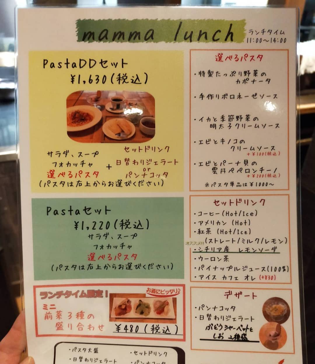 おはようございます✨✨
いつも、ご来店ありがとうございます!!
.
.
.
.
. 本日はスタッフ研修のためランチでのピザの販売を休止しております。 ディナーは通常通り営業しております。 .
. 【お知らせ】
. ディナーにご来店される場合は
時短営業している場合があるので、
必ずご予約をお願いいたします!! . ★奈良のGOTOイートのチケットが
マンマでも使えます!!
ぜひ、ご利用ください✨✨ ☆ランチタイムのご予約は
11時〜11時半までのご来店 ☆ディナータイムのご予約は
17時〜 ご予約はお電話にて承ります。
0745461085 皆様のご来店、お待ちしております✨✨ #奈良イタリアン #奈良ジェラート #奈良ランチ #奈良パスタ #奈良ピザ #生駒イタリアン#生駒ジェラート #生駒ランチ #生駒パスタ#生駒ピザ #奈良カフェ#クラフトビール#奈良クラフトビール#生駒クラフトビール#テイクアウト#奈良テイクアウト#生駒テイクアウト
#mamma #サイクリング#ウォーキング#ハイキング #gotoeat奈良 #gotoeat#goto #生駒カフェ #ジェラート #ランニング#カフェ巡り#コロナに負けるな