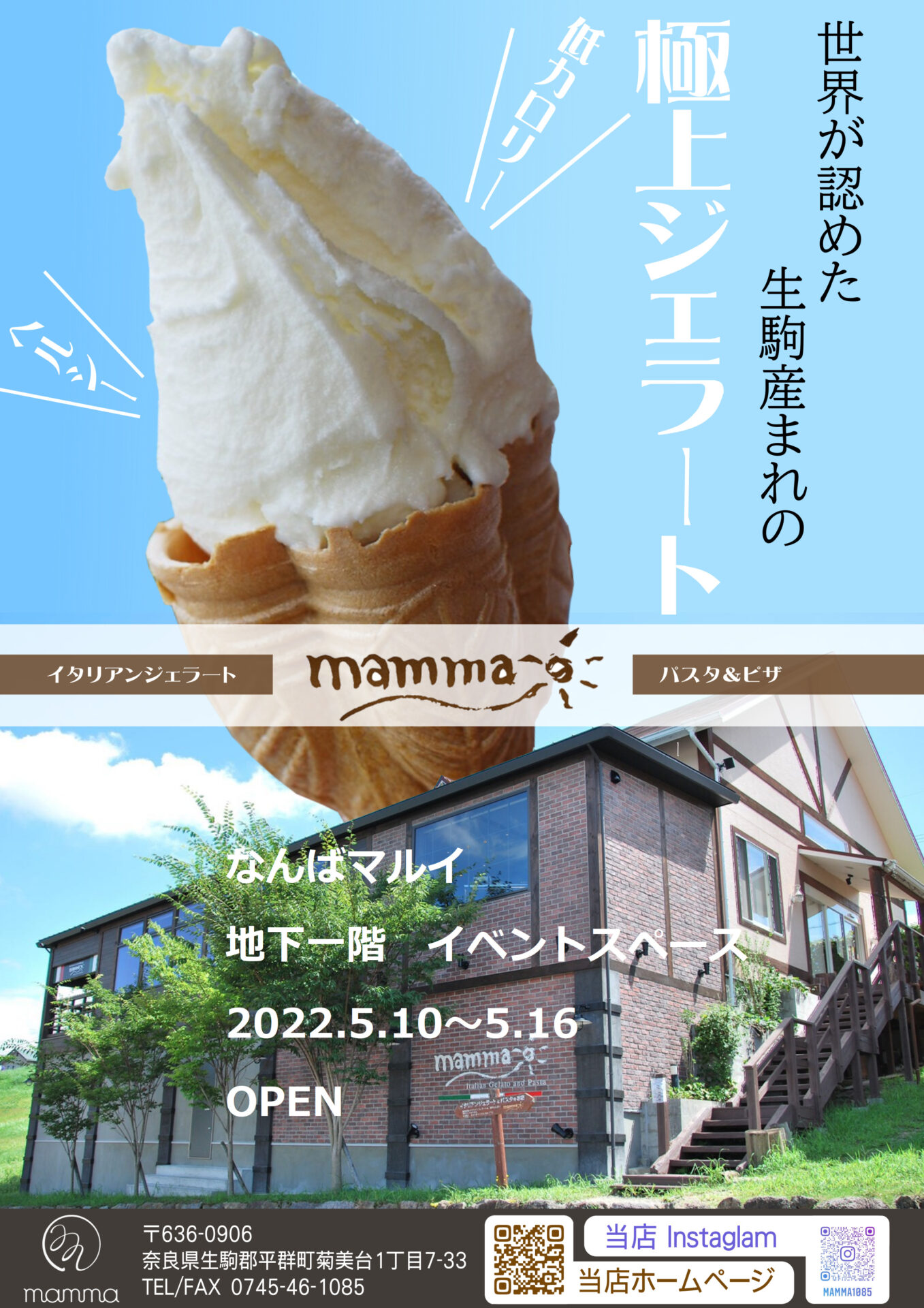 なんばマルイ ポップアップショップ | 株式会社テンダーボックス